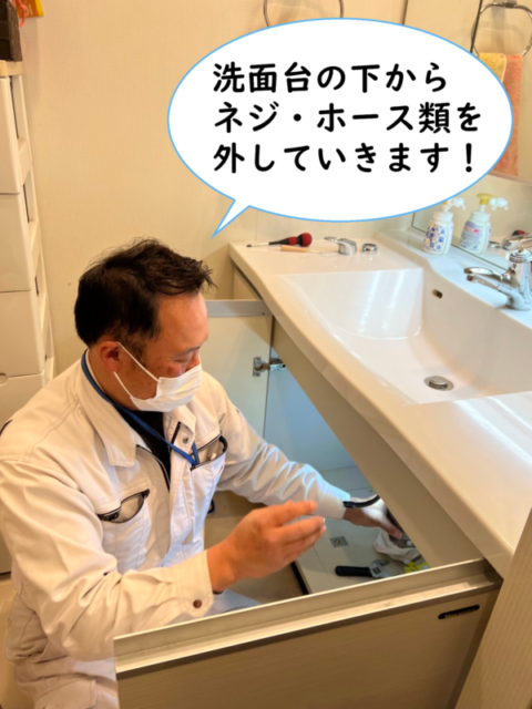 【画像】スタッフが洗面化粧台から蛇口を取り外そうとしている写真です。